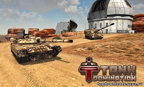 Скриншои из Tank Domination