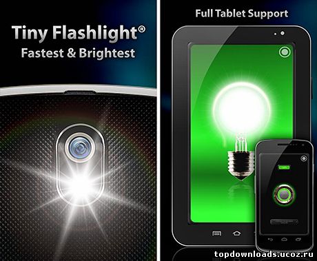 Источник света Flashlight на телефоне
