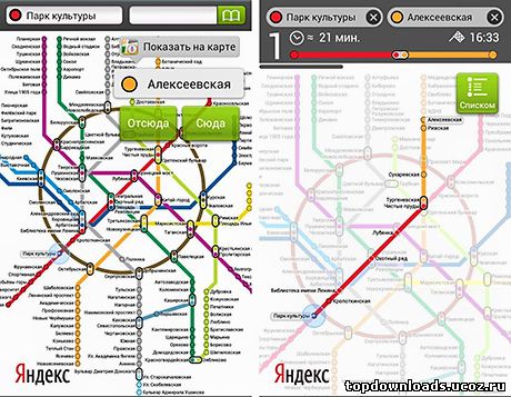 Карта метро на телефон от Яндекса
