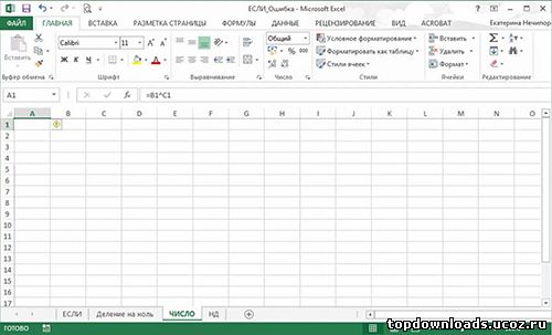 Интерфейс Microsoft Excel 2013