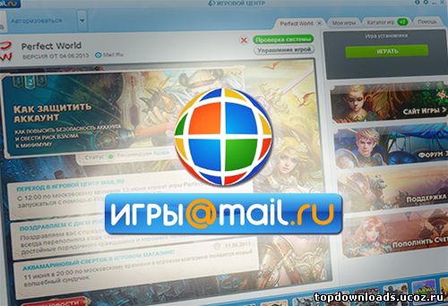 Игровой Центр Mail.ru скачать