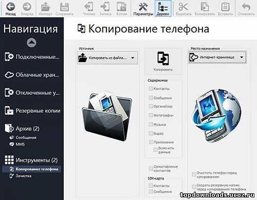 Mobiledit торрент русская версия