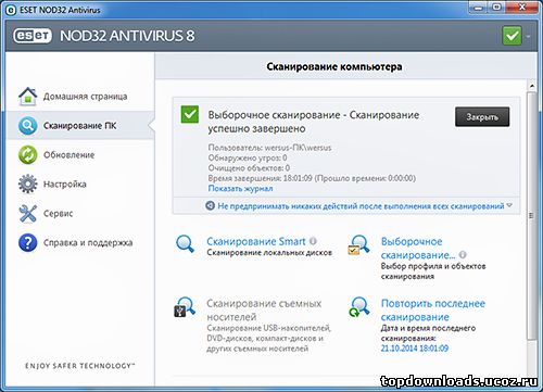NOD32 Antivirus со свежими ключами