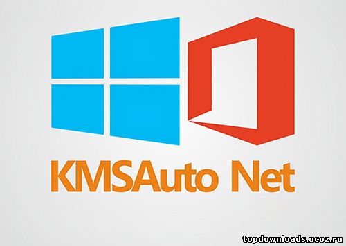 KMSAuto Net 2014 скачать