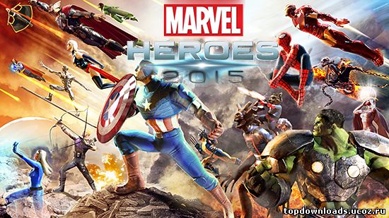 Marvel Heroes 2015 скачать игру