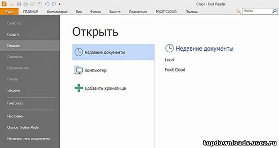 Foxit Reader на русском языке