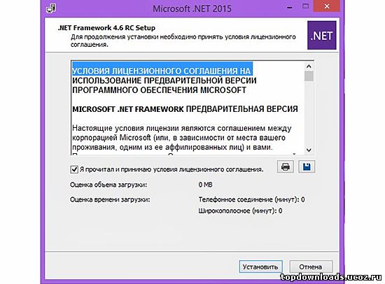 Microsoft NET Framework 4 бесплатно