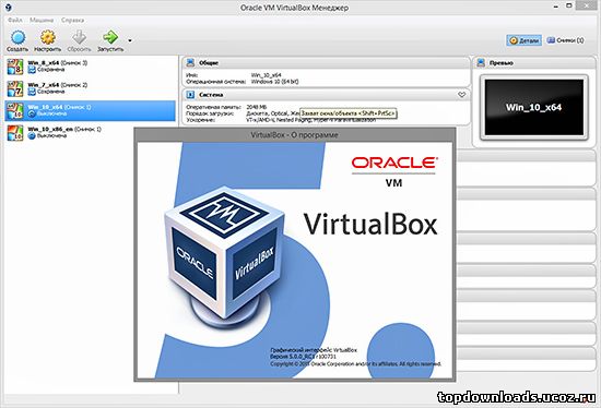 Виртуальная машина Oracle VM Virtualbox