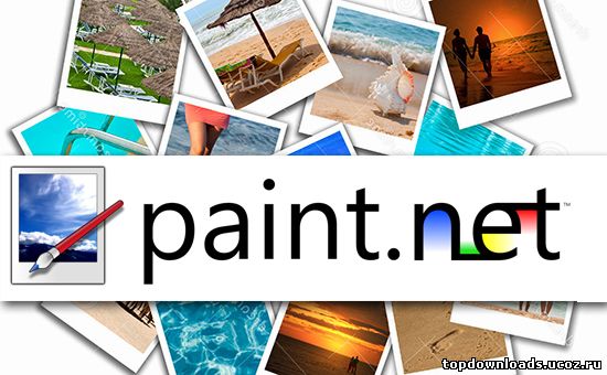 Paint.NET скачать бесплатно на русском