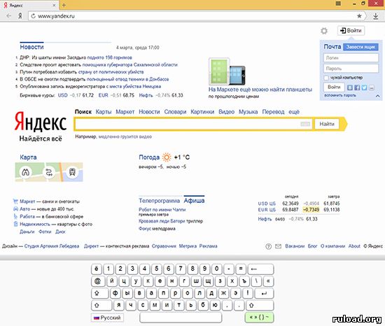 Яндекс Браузер для Windows 7 и 8 скачать