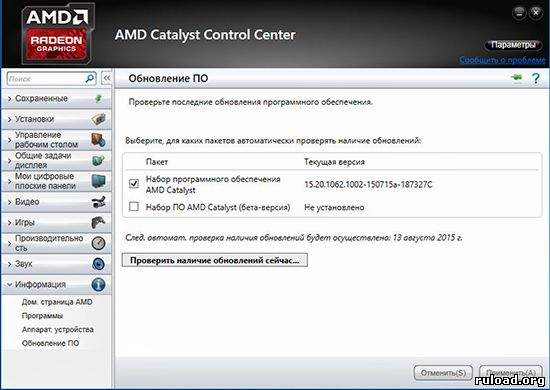 Обновление драйверов AMD Catalyst торрент