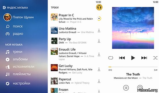 Слушать музыку и радио в Яндекс.Музыка
