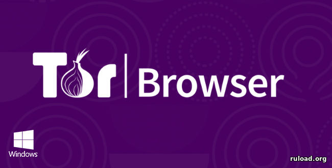 Tor browser скачать торрент русская версия hyrda download tor proxy browser