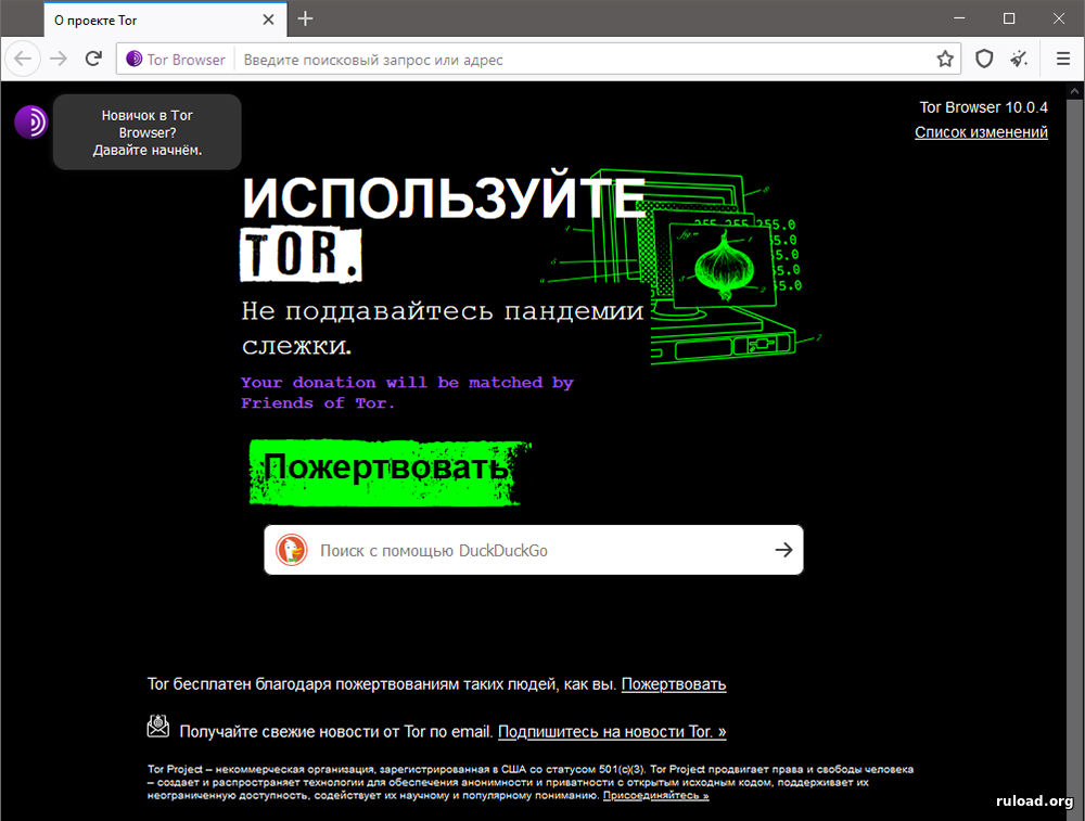 скачать бесплатно через торрент тор браузер на русском бесплатно через торрент hyrda