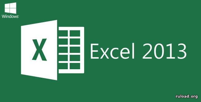 Microsoft Excel 2013 (SP1)
