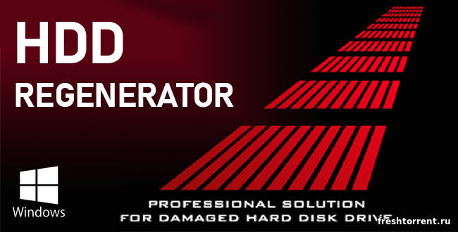 Скачать HDD Regenerator