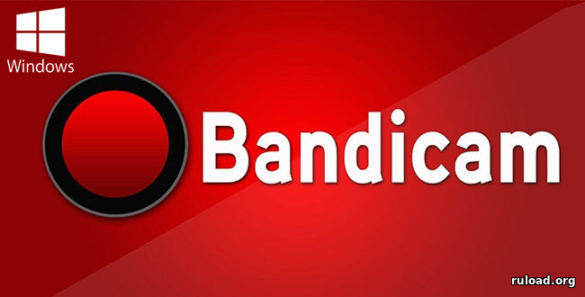 Bandicam 2.2 русская версия