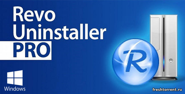 Последняя русская версия Revo Uninstaller Pro
