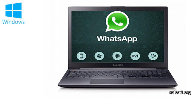 Whatsapp для компьютера