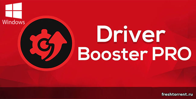 Скачать IObit Driver Booster PRO 2 бесплатно через торрент.