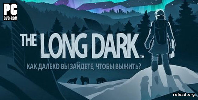 Репак последней русской версии the Long Dark на ПК