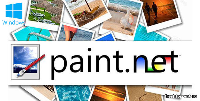 Последняя русская версия Paint.NET для Windows