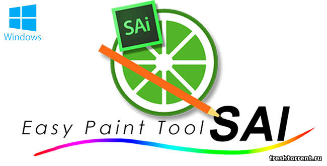 Скачать Easy Paint Tool SAI. 