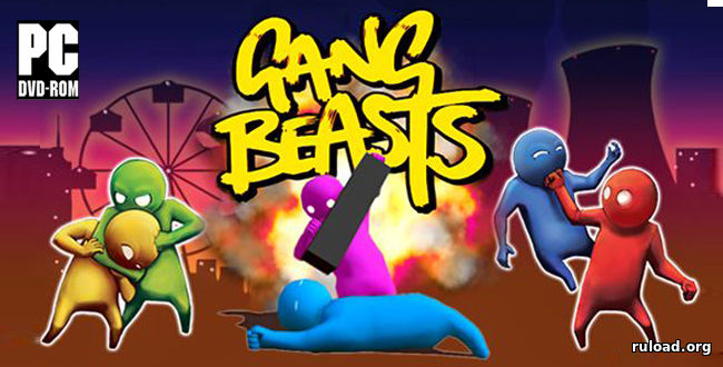 Последняя русская версия Gang Beasts на ПК