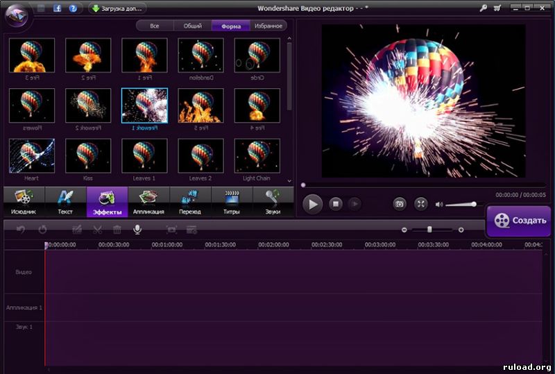 Wondershare Video Editor 5