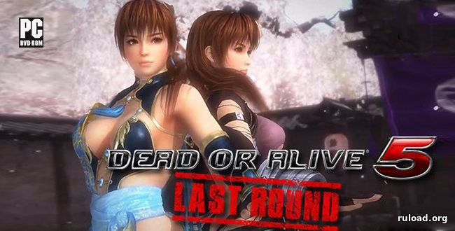 Скачать Dead or Alive 5 Last Round бесплатно через торрент.