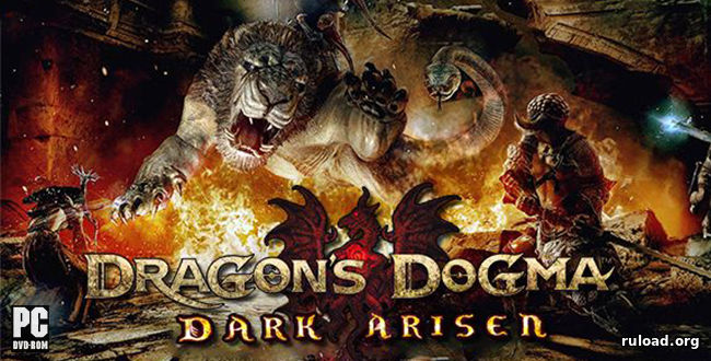 Скачать Dragon's Dogma Dark Arisen бесплатно через торррент.
