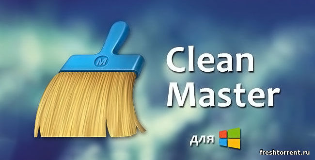 Clean Master (PC)