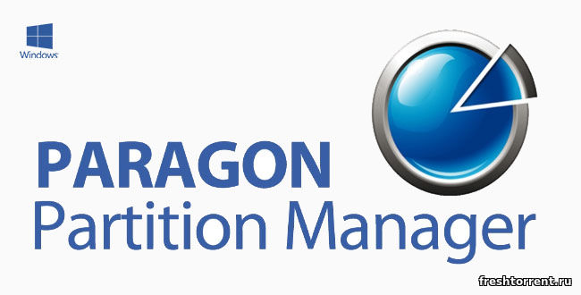 Полная русская версия Paragon Partition Manager