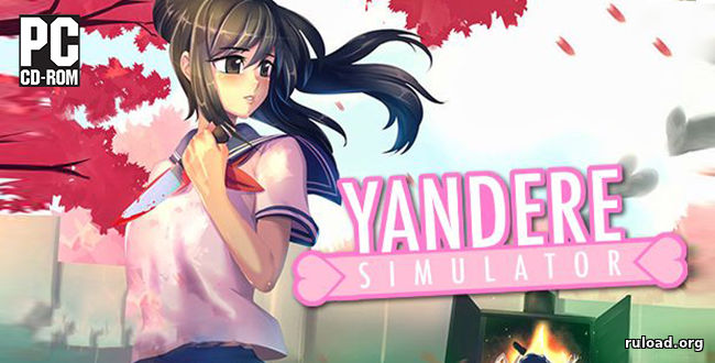 Yandere Simulator последняя версия