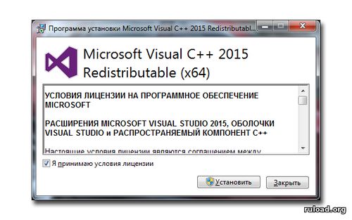 ПРоцесс установки Microsoft Visual C++