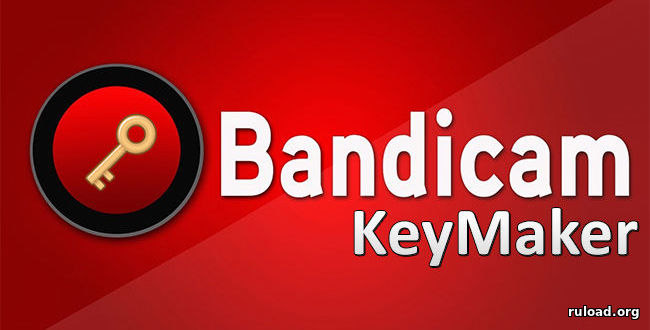 Keymaker для Bandicam