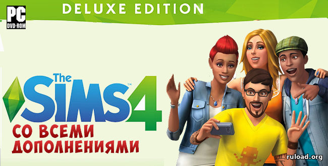 Sims 4 + все дополнения