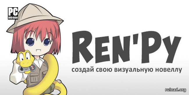 Репак последней русской версии RenPy на PC