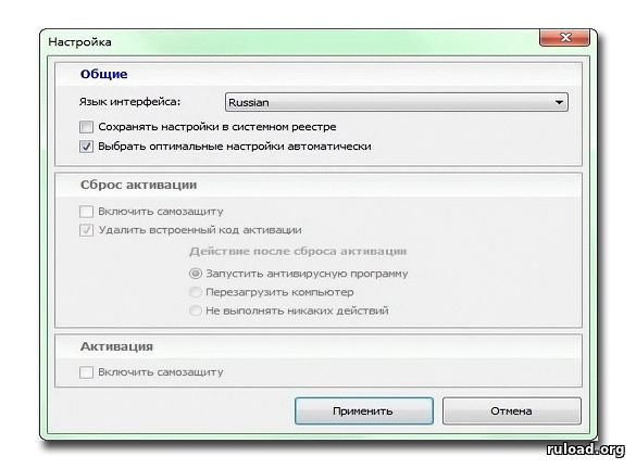Kaspersky Trial reset 5.1.0.41. Активатор запустить