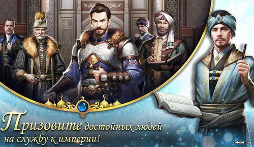 Компьютерная игра Великий Султан