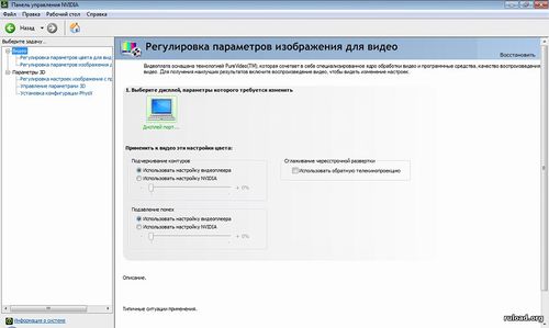 Панель управления NVIDIA на русском языке