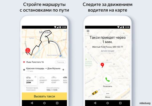 Вызвать Яндекс Такси с компьютера