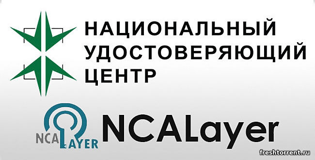 NCALayer