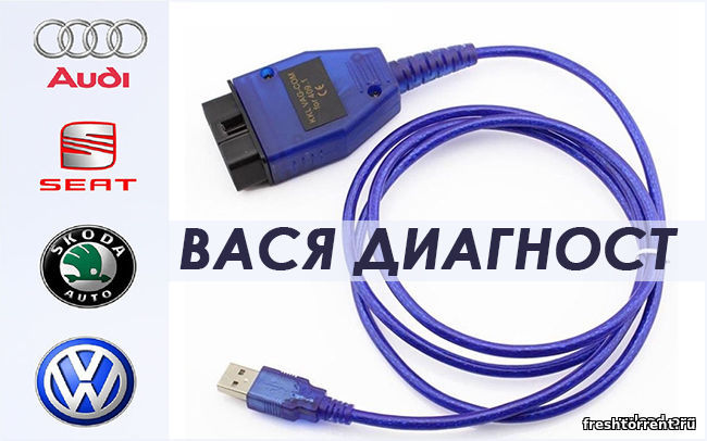 Диагност 7. Вася диагност u1019. Вася диагност значок. Вася диагност torrent. MACCR диагност.