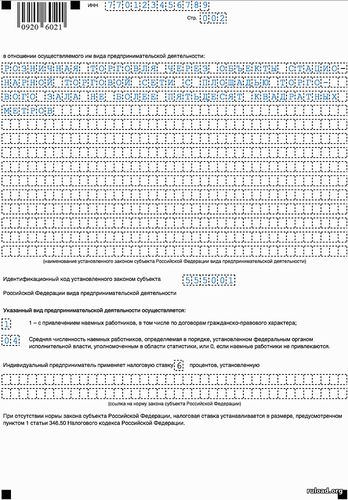 Образец заполнения заявления на патент для ИП в формате xml и pdf