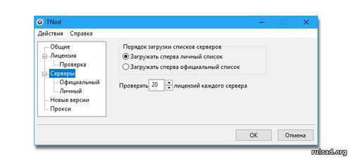 TNOD User & Password Finder на русском языке
