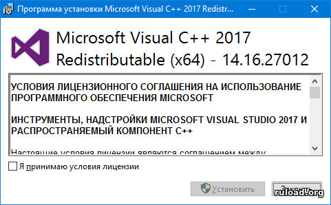 Microsoft Visual C++ Redistributable x86 и x64