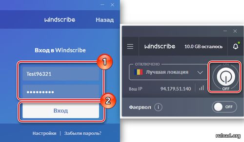 ВПН клиент Windscribe для Windows