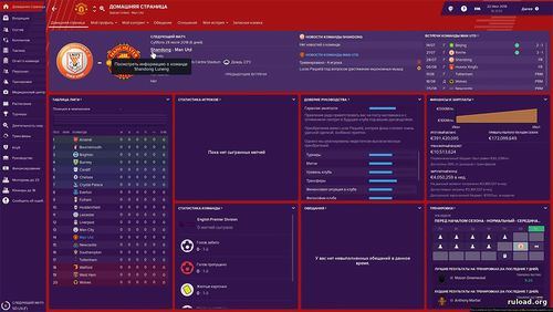 Football Manager 2019 на русском языке