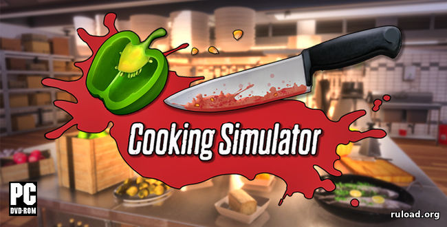 Симулятор готовки еды Cooking Simulator на ПК